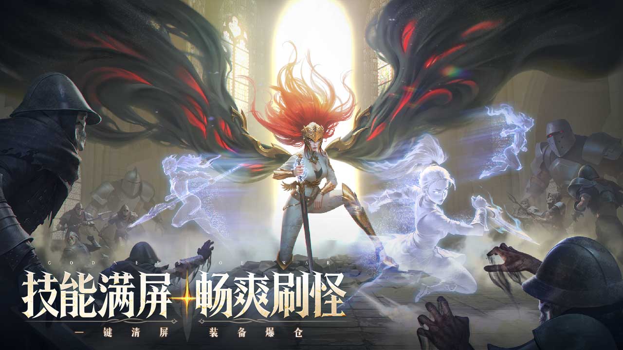 諸神黃昏征服圖片_5
