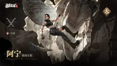《盗墓笔记：启程》全新映像 | 阿宁·摇曳生姿图片