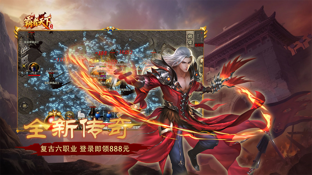 霸者天下图片_4