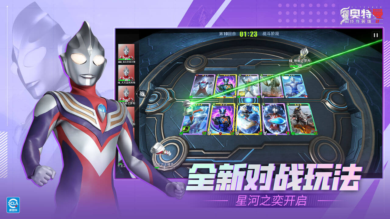 奧特曼傳奇英雄2圖片_2