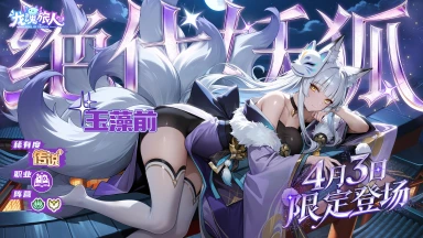 《龙魂旅人》3月19日更新维护公告图片