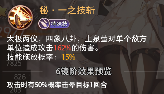 《夢的第七章》【特約召喚】娜塔塔、上泉螢獲取概率提升圖片_10