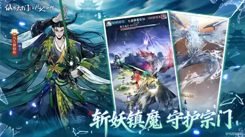 仙界大掌门图片_2