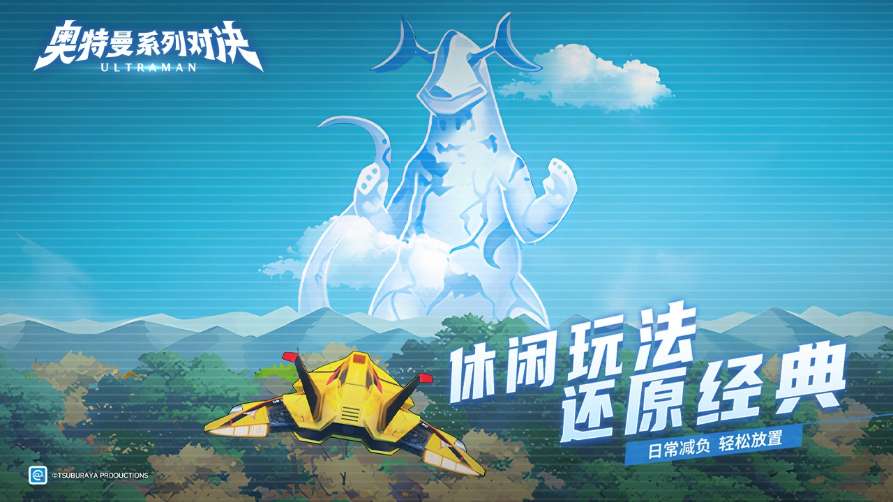 奥特曼系列：对决图片