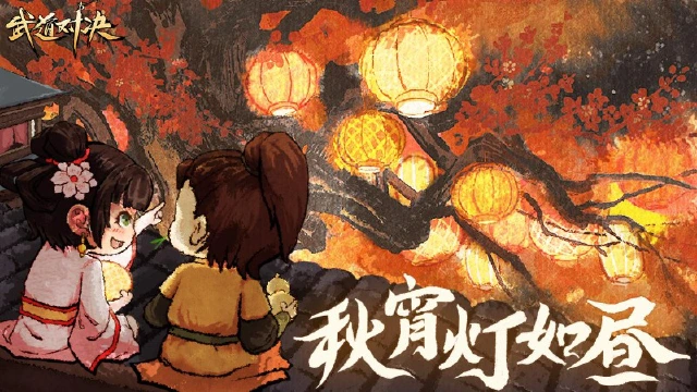 长假七天乐！《武道对决》两小只贺图端上！图片