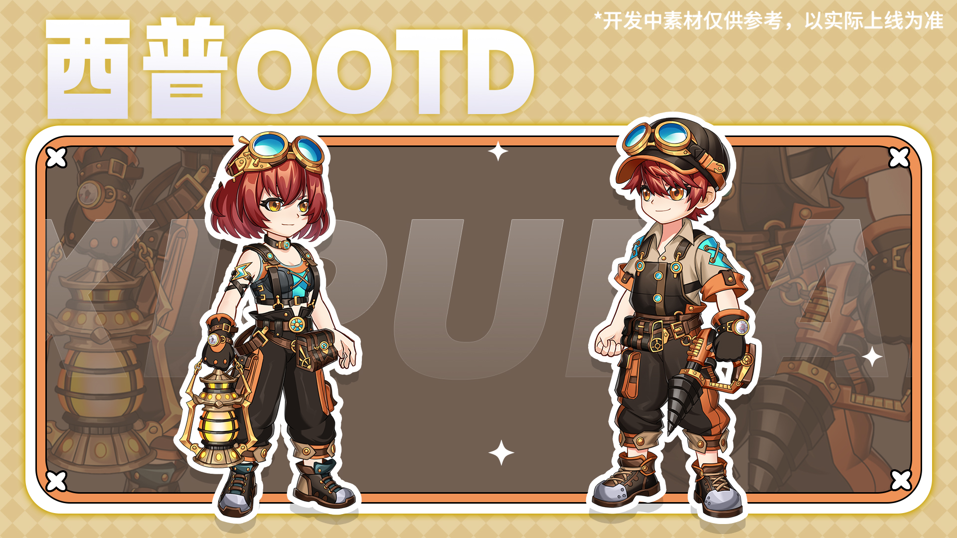 《西普大陸》11月7日版本前瞻|大漠廢城BOSS·漠高泥駝上線，神秘藏寶圖更新圖片_4