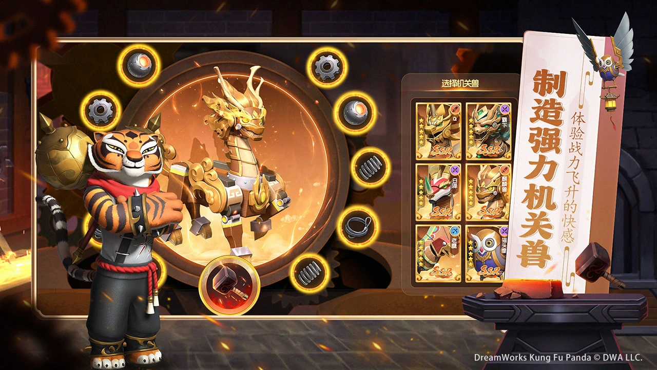 功夫熊猫：神龙大侠图片