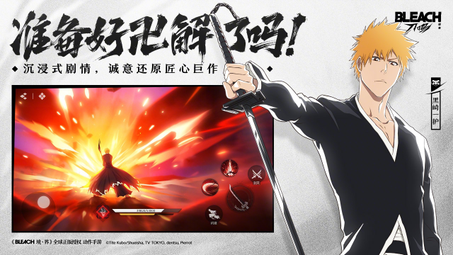 境·界 刀鸣图片_3