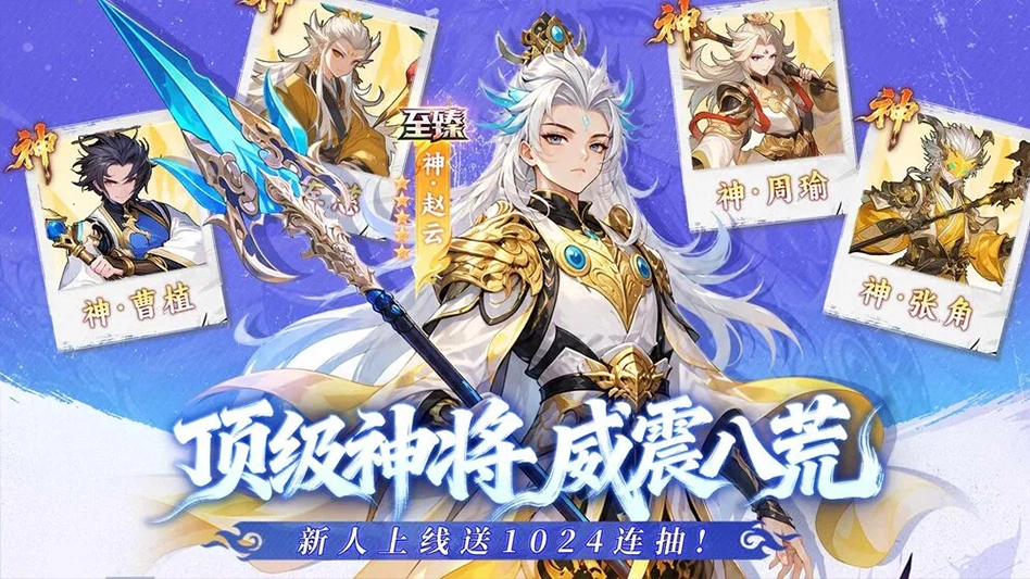 斗神萌将图片