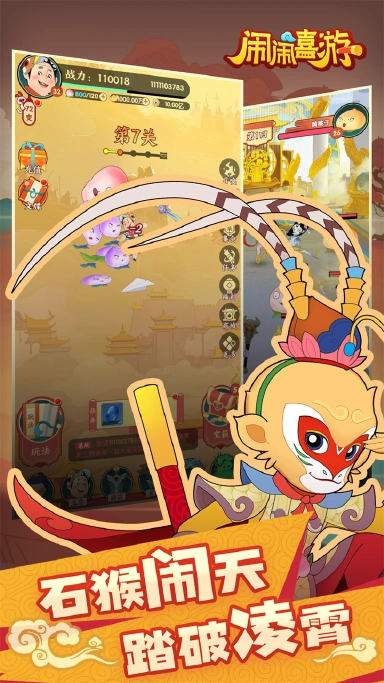 闹闹嘻游兑换码礼包大全2025 闹闹嘻游最新可用兑换码CDK合集图片