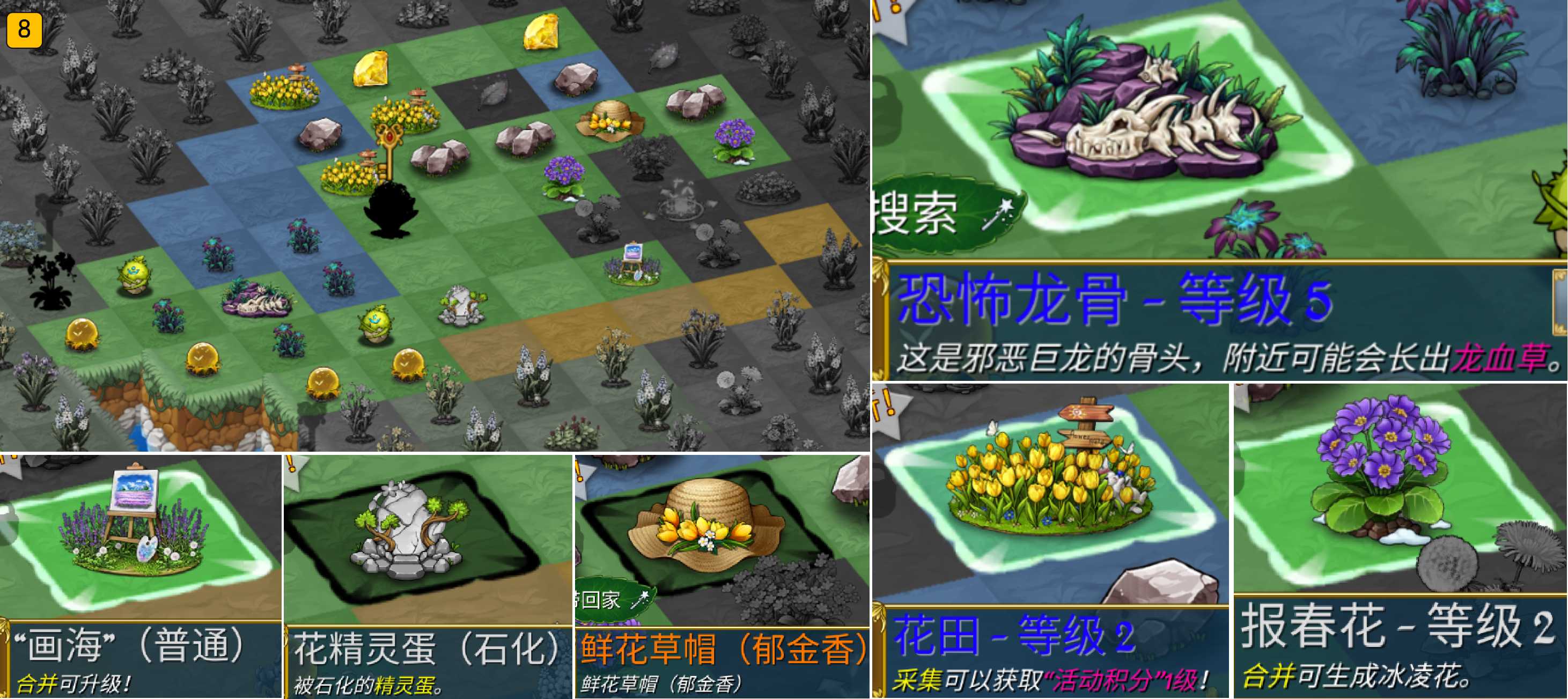 《萌翻天消消樂》8月8日花?；顒娱_啟！圖片_10