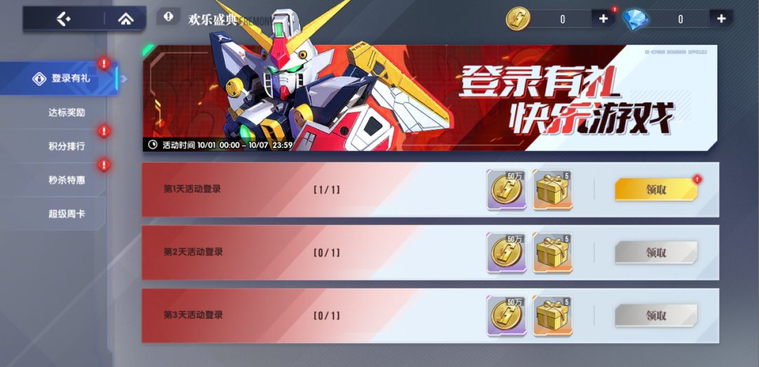 《高達鋼鐵之詩》公告丨10月1日更新內(nèi)容:高達·巴巴托斯 第4型態(tài)上線 歡樂盛典準備開幕圖片_3