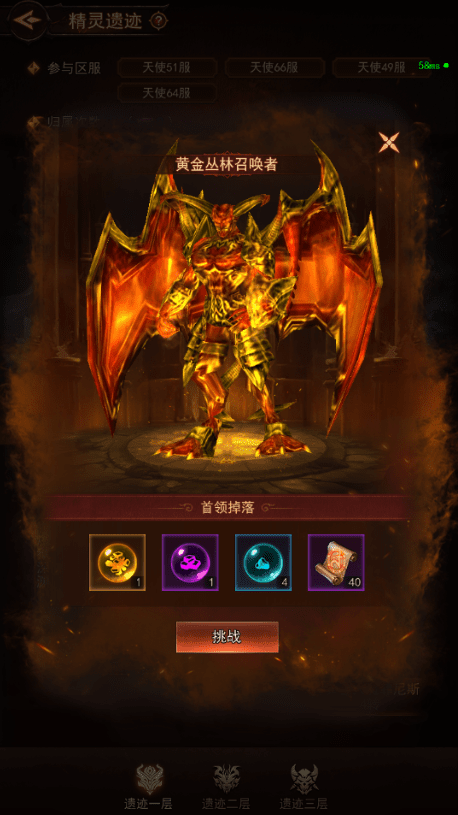 《新月大陆》【玩法攻略】魔法阵玩法全攻略：战力飙升秘籍大公开图片_4