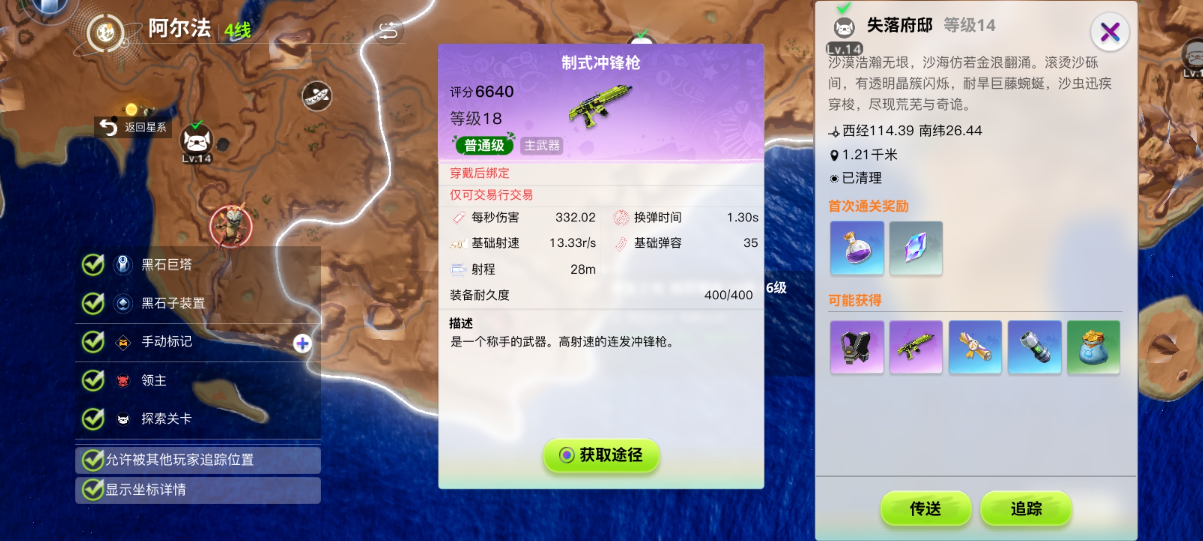 《創(chuàng)造吧！我們的星球》新手指南（2）圖片_5