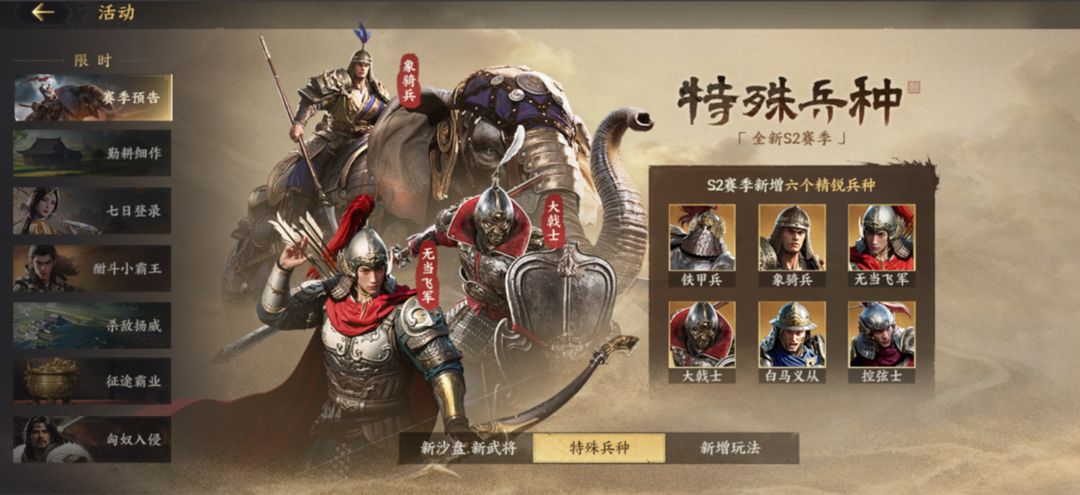 全平臺(tái)公測(cè)定檔10月11日！《三國(guó)群英傳：策定九州》正式開(kāi)打！圖片_4