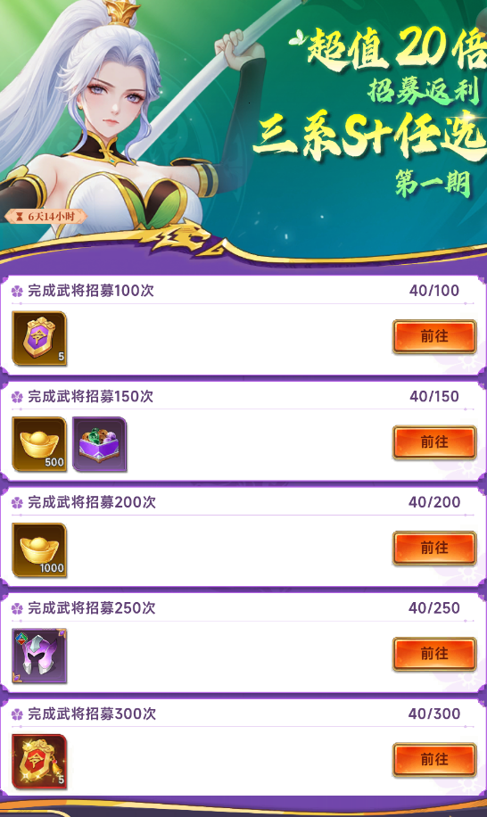 《小小武神》招募玩法介紹圖片_2