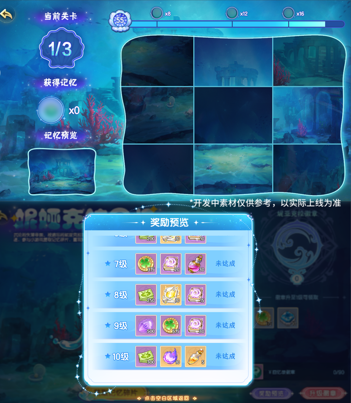 《西普大陸》8月29日版本前瞻|家族BOSS·摩根上線，玲瓏迎來強(qiáng)化圖片_5