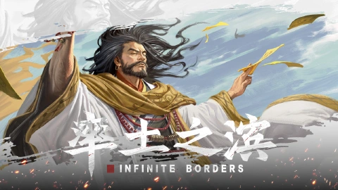 率土之滨图片_2