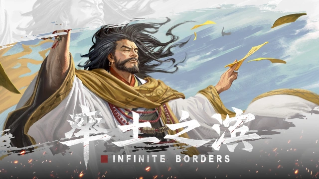 率土之滨图片_2