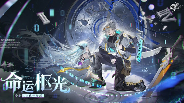 龙族：卡塞尔之门图片_2