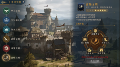 《帝国:权杖与文明》S2赛季【帝国烽烟】预告——全新阵营玩法机制图片