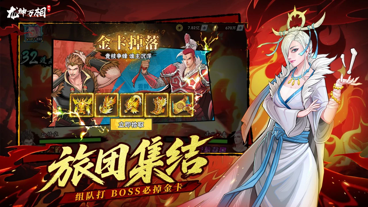 龙神万相：神战图片