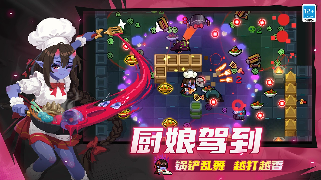 元气骑士图片