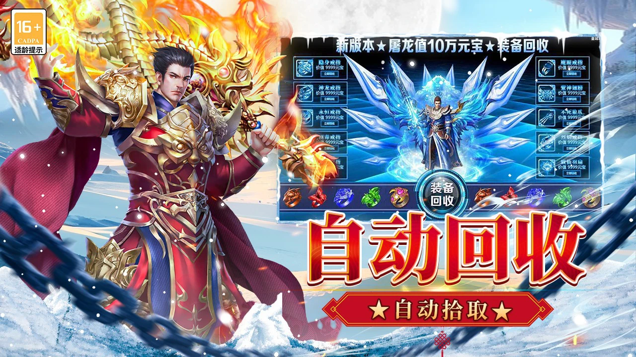 最强帮主图片