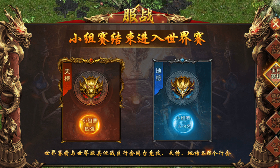 《龙迹之城》服战争霸指南：十大神兵争夺战解析！图片_7