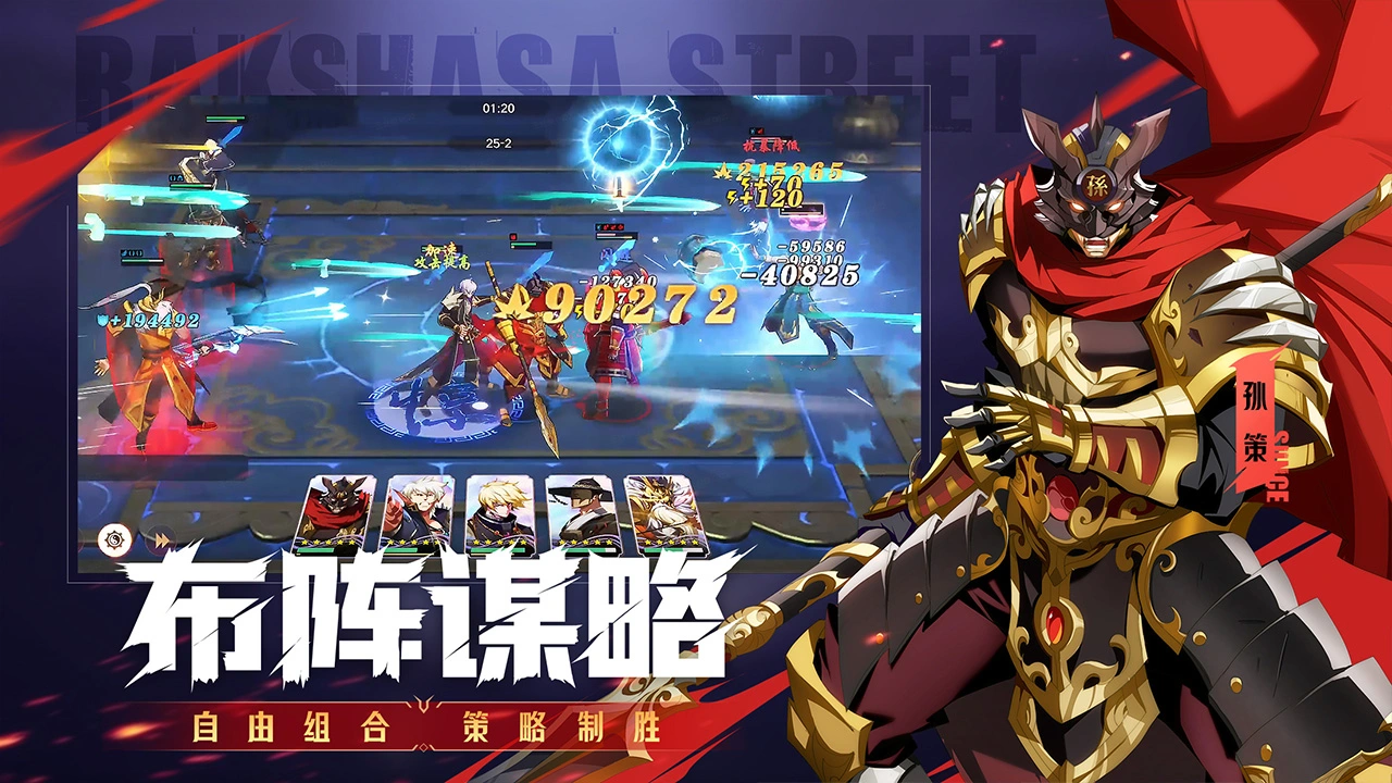 镇魂街：破晓图片