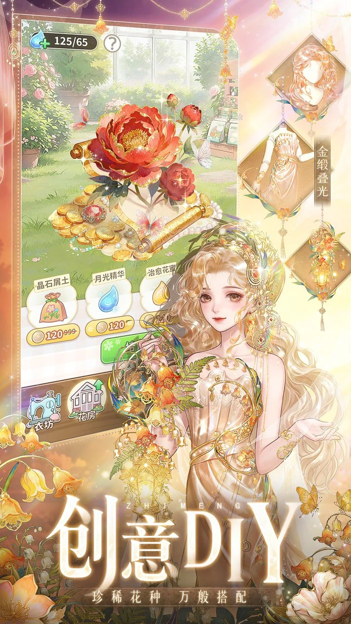 织梦森林图片