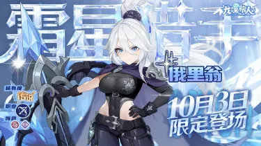 《龙魂旅人》不费脑，又想加强元素队，强烈建议你看霜星猎手的技能介绍！图片