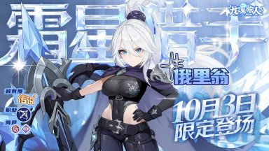 《龙魂旅人》不费脑,又想加强元素队,强烈建议你看霜星猎手的技能介绍!图片