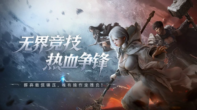 《零度曙光》全新「霜烬之战」版本「竞技焕新・体验升维」—— 打破数值桎梏，畅享纯粹冒险，现已推出！