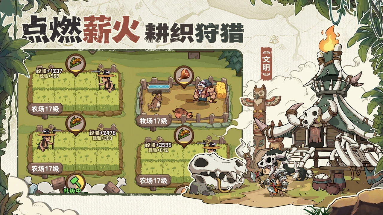 蛮荒领主图片