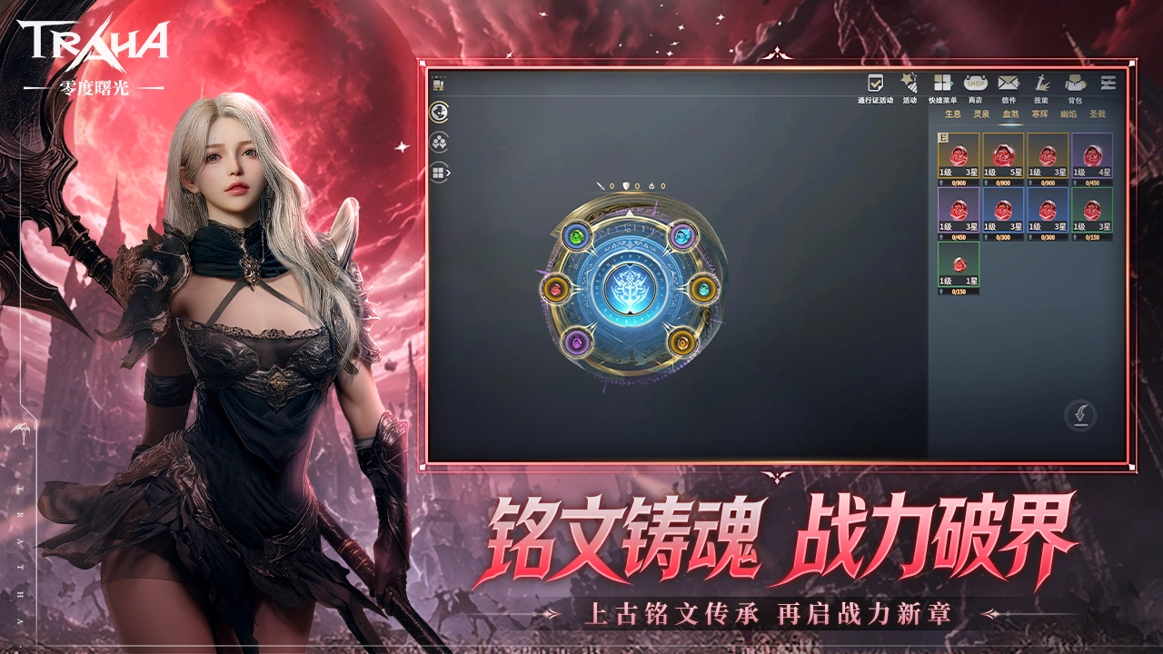 零度曙光图片