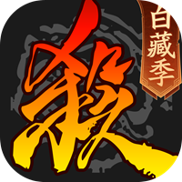 三國殺