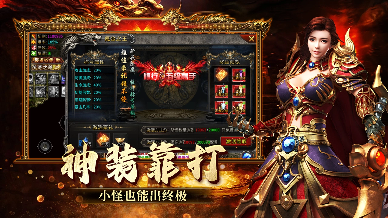 欢乐斗翻天图片