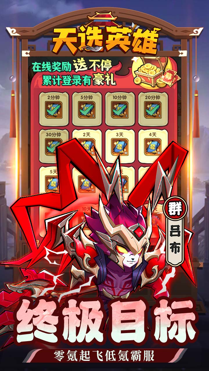天選英雄圖片_5
