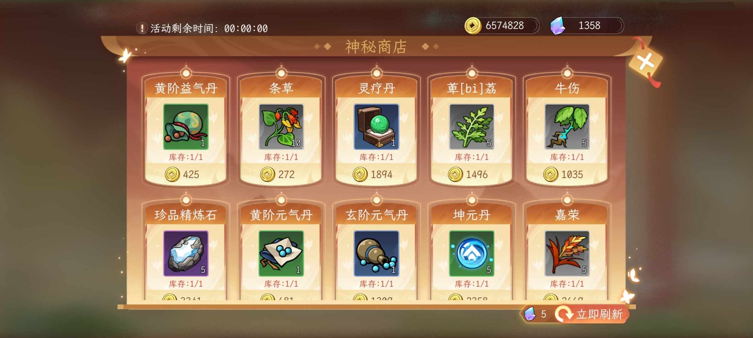 【精彩活動(dòng)】《縱橫旅人》國(guó)慶活動(dòng)預(yù)告9.26圖片_4