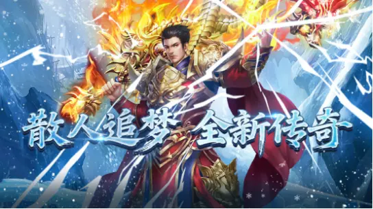 《超神之刃》追梦传奇，新手攻略，白嫖福利！图片