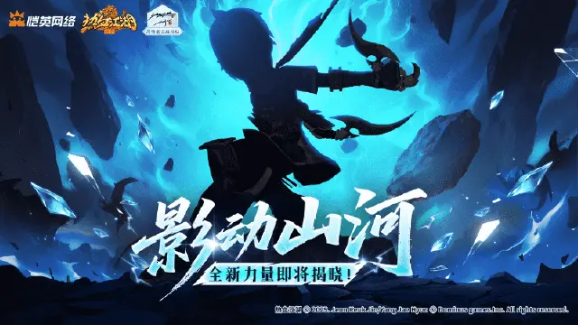 《热血江湖：归来》刃寒影疾，无声现杀机，新角色悬念曝光图片