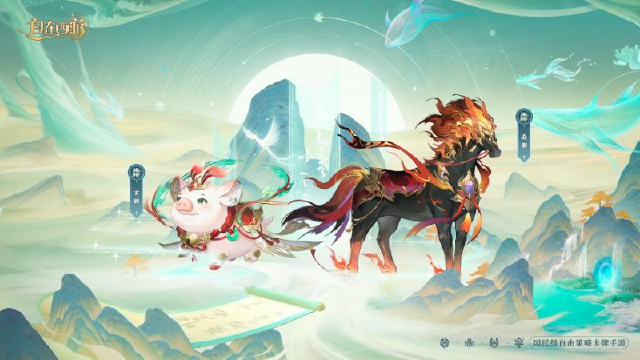 《自在西游》新内容前瞻丨乾坤倒转,神物降临!灵骑系统抢先看~图片