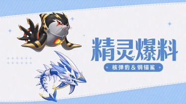 《西普大陆》8月28日精灵爆料来啦！图片