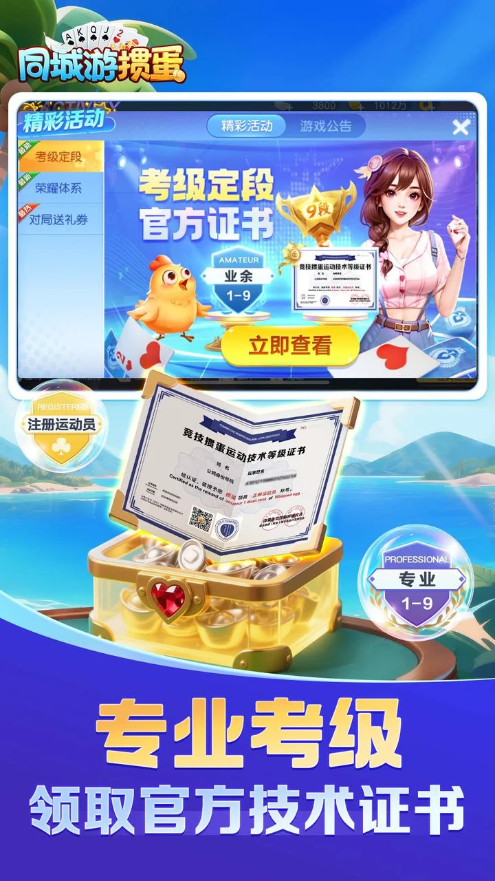 同城游掼蛋图片