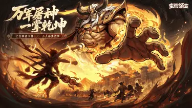 《蛮荒领主》神器攻略(上篇)图片