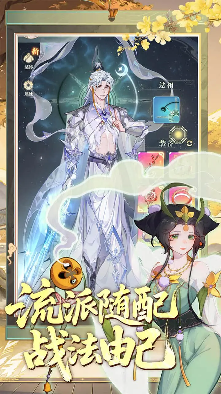 万象修真图片