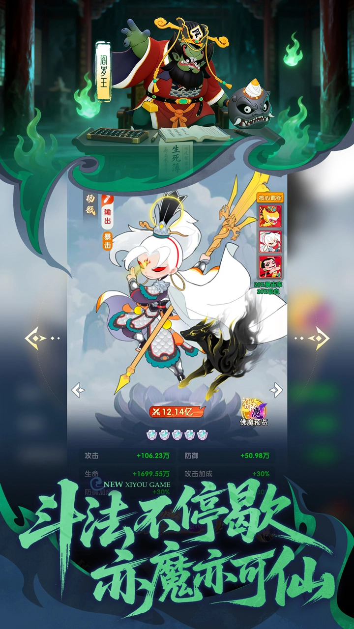 放开那妖怪图片