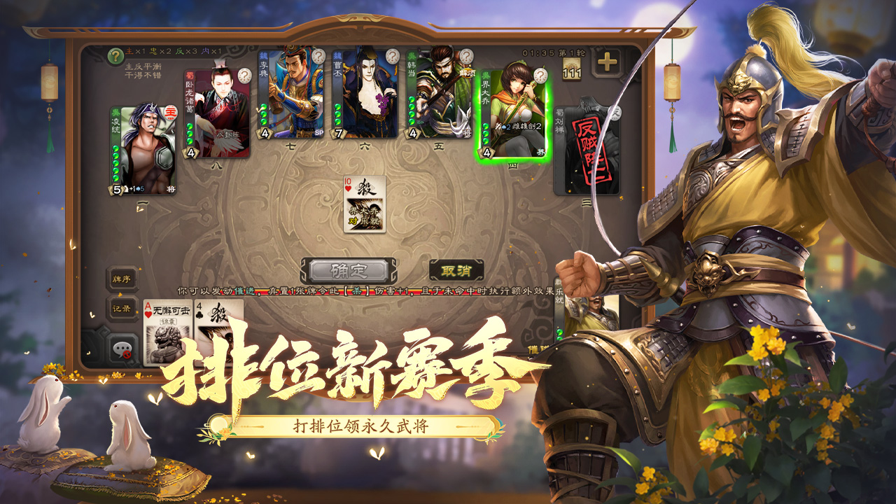 三国杀图片_3