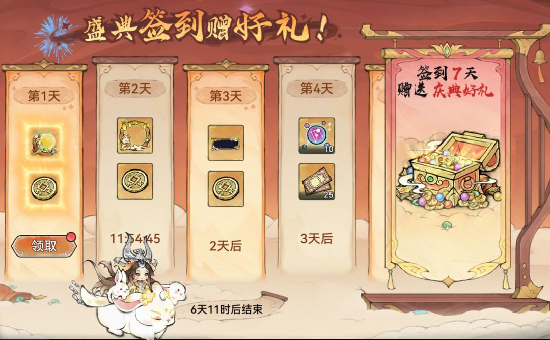 【國(guó)慶活動(dòng)】《最強(qiáng)祖師》盛會(huì)祈愿，贏限定福利！圖片_2